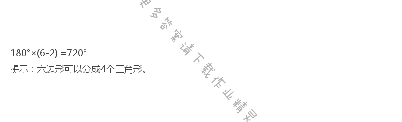 人教版四年级下册数学书第68页做一做答案