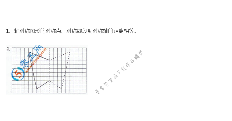 人教版四年级下册数学书第83页做一做答案