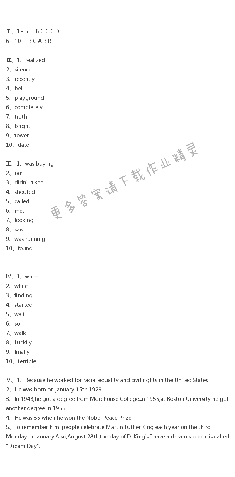 人教版八年级下册英语配套练习册Unit 5 Section B答案