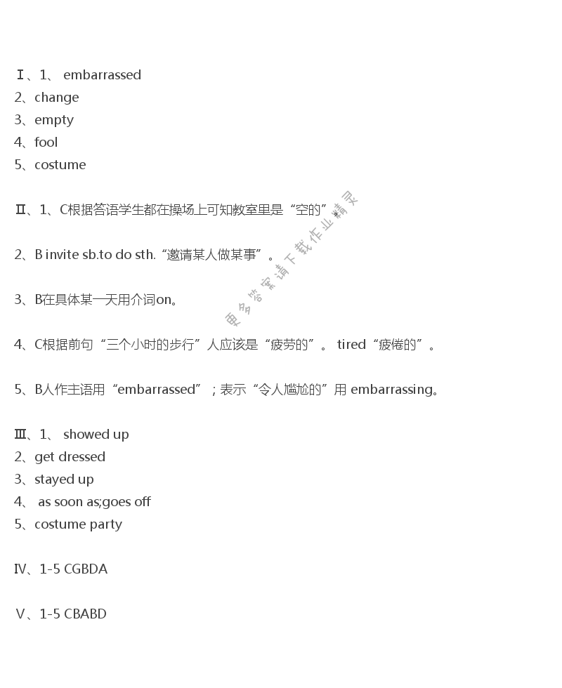 九年级下册英语学练优Unit12第四课时答案（安徽专用）