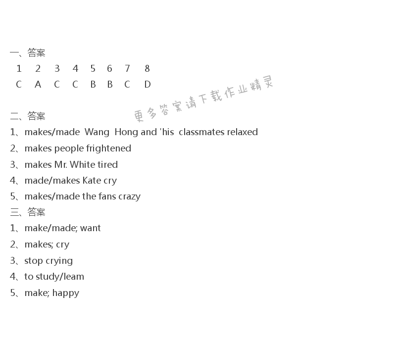 人教版九年级下册英语高效课时通Unit11课时3答案