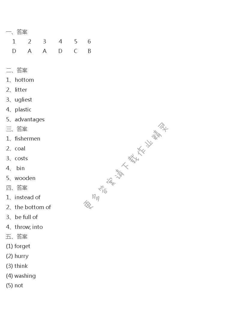 人教版九年级下册英语高效课时通Unit13课时1答案