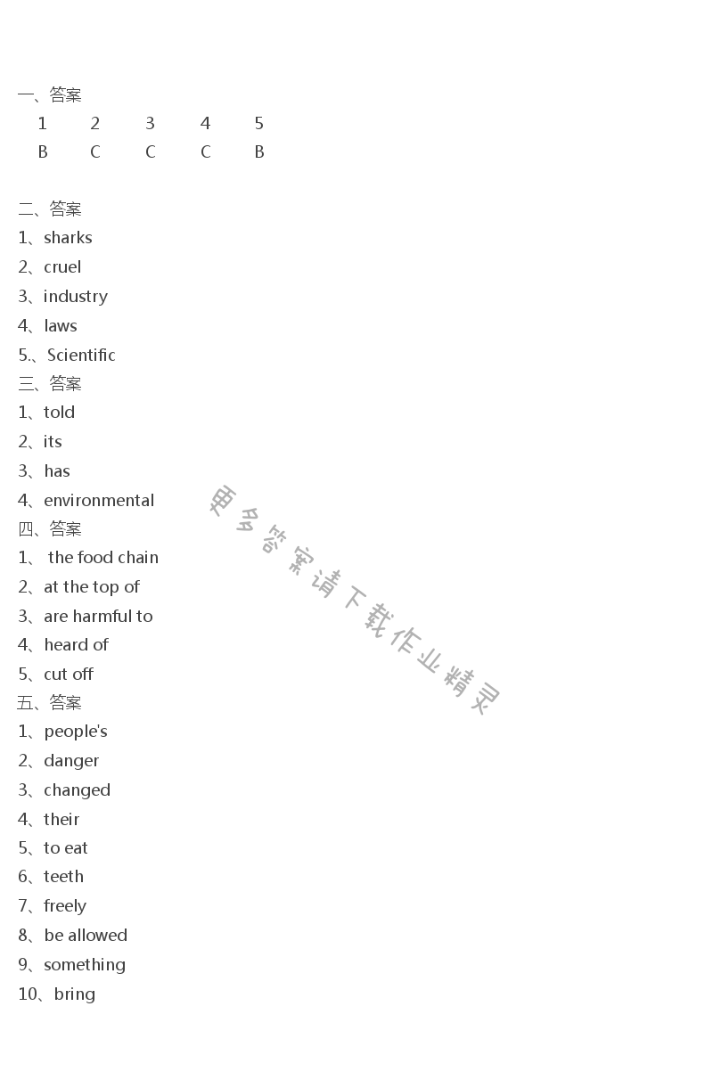 人教版九年级下册英语高效课时通Unit13课时2答案