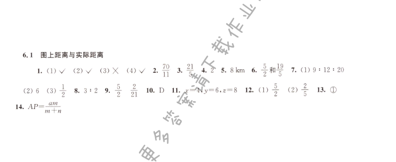 6.1图上距离与实际距离同步练习答案