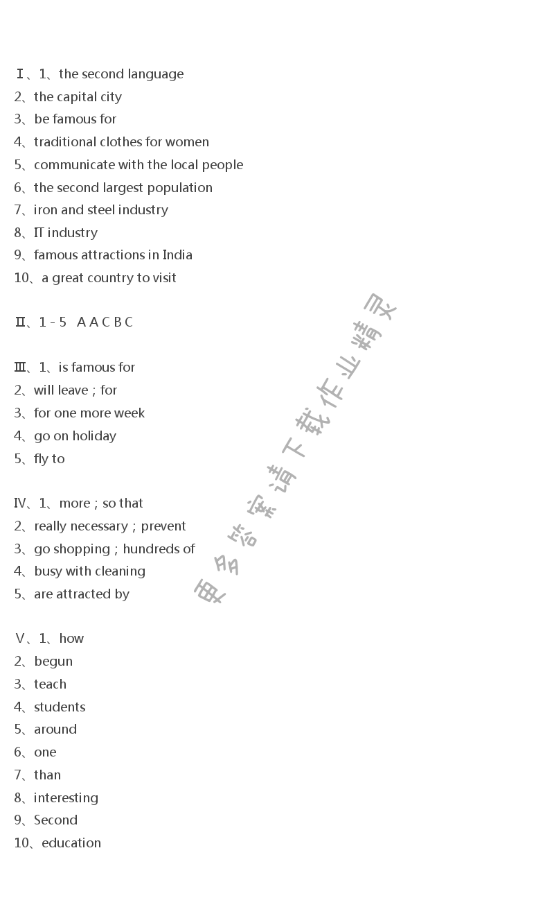 译林版九年级下册英语新编基础训练Unit 1 Study skills答案