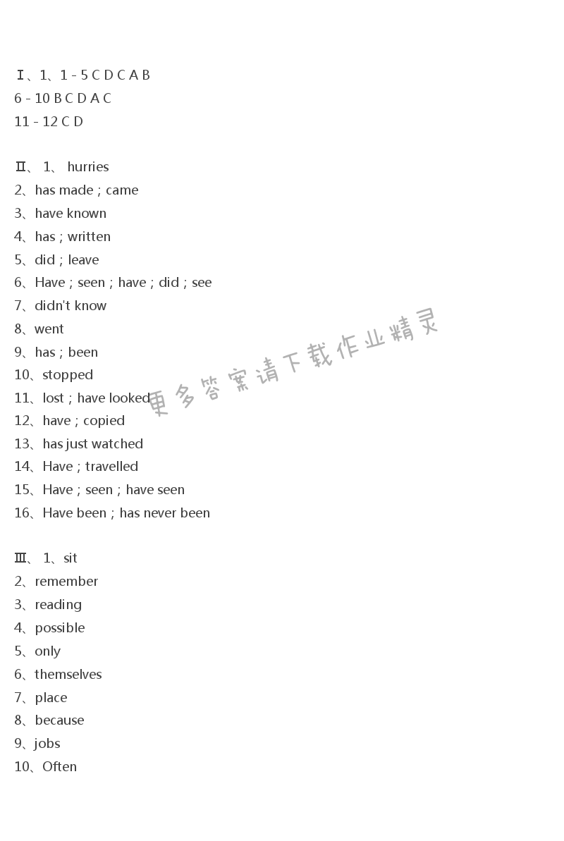 译林版九年级下册英语新编基础训练Unit 2 Grammmar答案