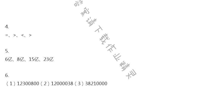 彩色版四年级下册数学练习与测试第13页答案