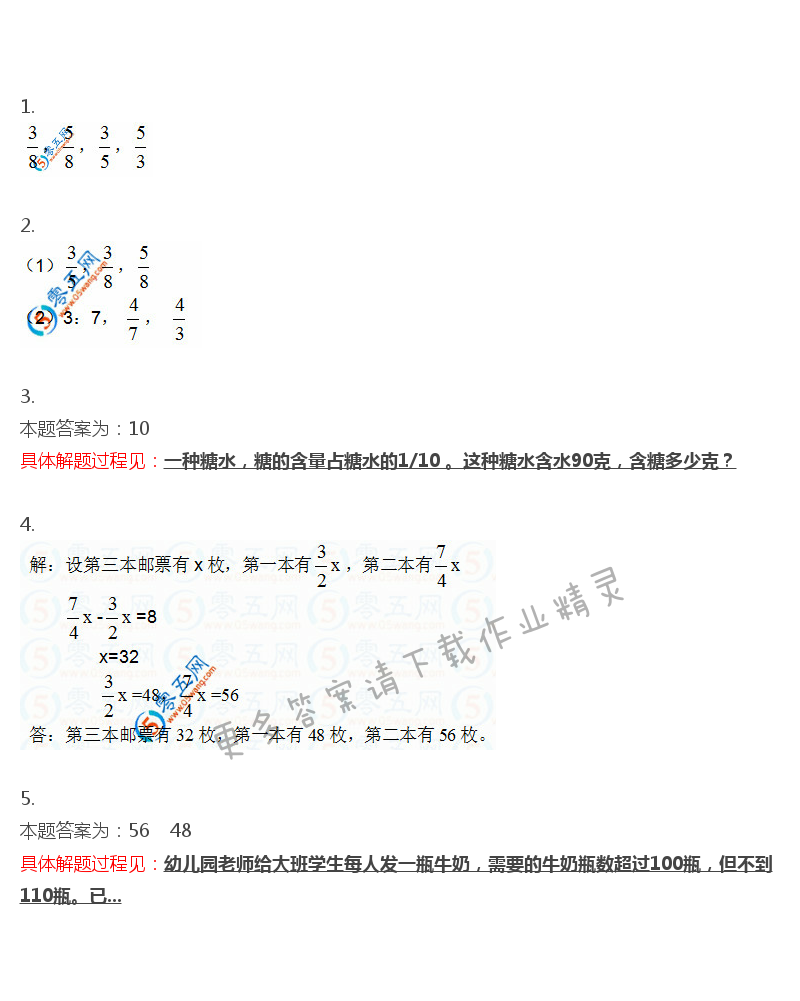 彩色版六年级下册数学练习与测试第18页答案