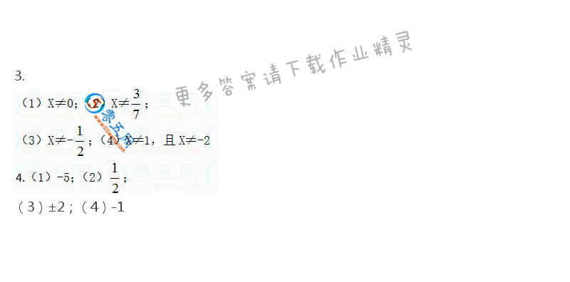 苏科版八年级初二下册数学补充习题答案第47页