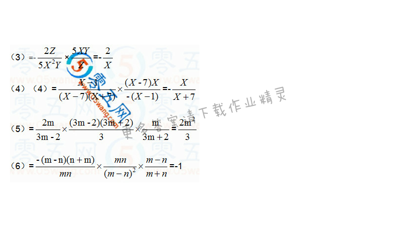 苏科版八年级初二下册数学补充习题答案第55页