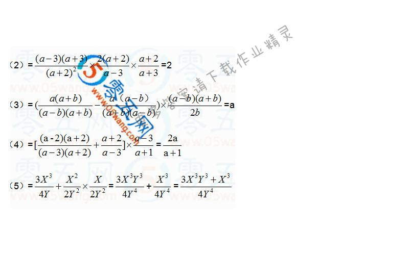 苏科版八年级初二下册数学补充习题答案第57页