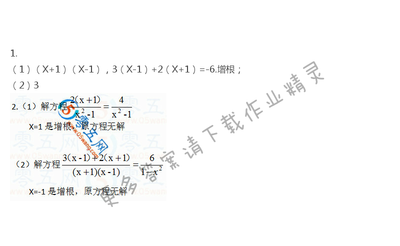 苏科版八年级初二下册数学补充习题答案第60页