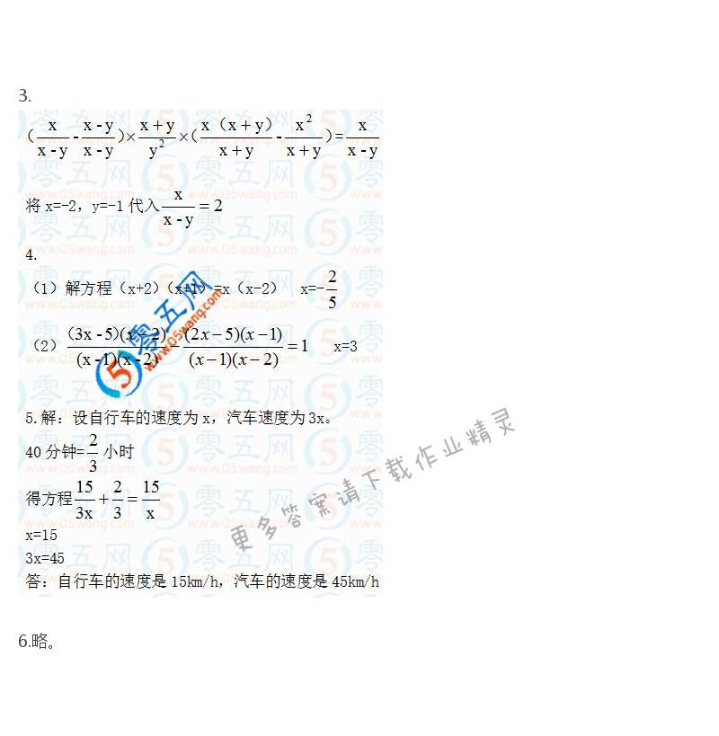 苏科版八年级初二下册数学补充习题答案第65页