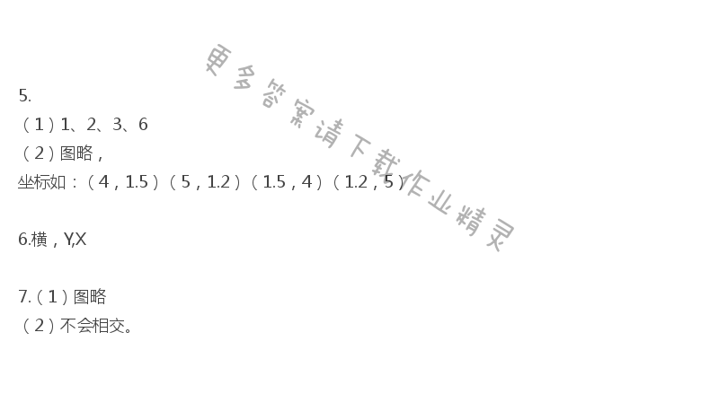 苏科版八年级初二下册数学补充习题答案第72页