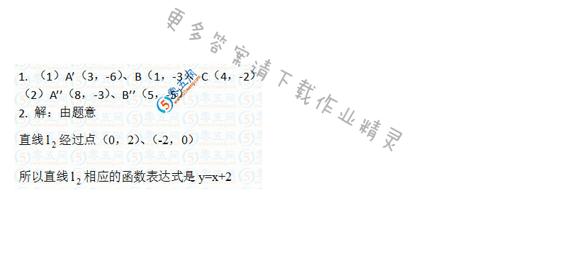 苏科版九年级初三下册数学补充习题答案第87页