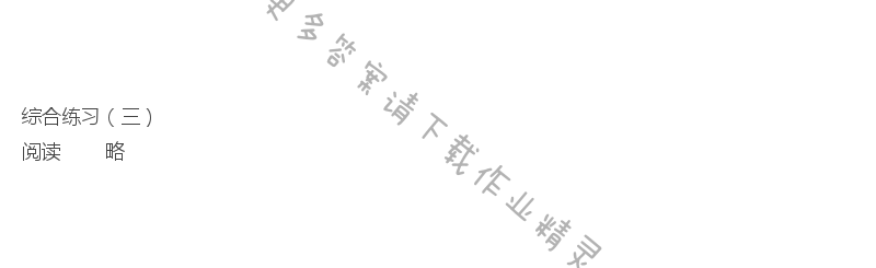 苏科版九年级初三下册数学补充习题答案第90页