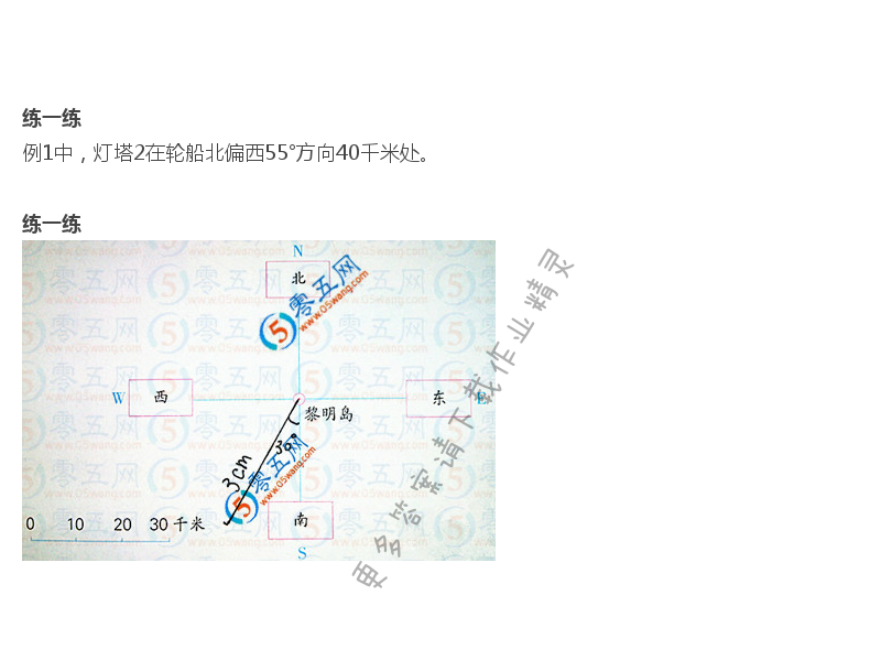 苏教版六年级下册数学书答案第51页