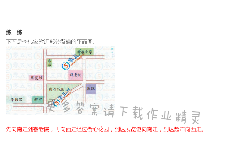 苏教版六年级下册数学书答案第52页