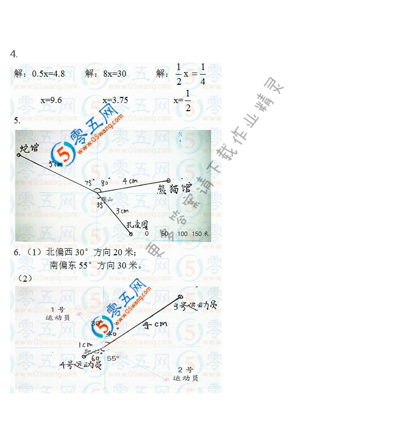 苏教版六年级下册数学书答案第54页