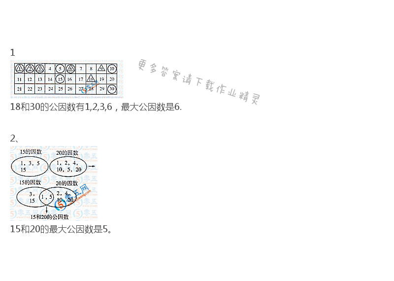 苏教版数学五年级下册数学书答案第42页答案