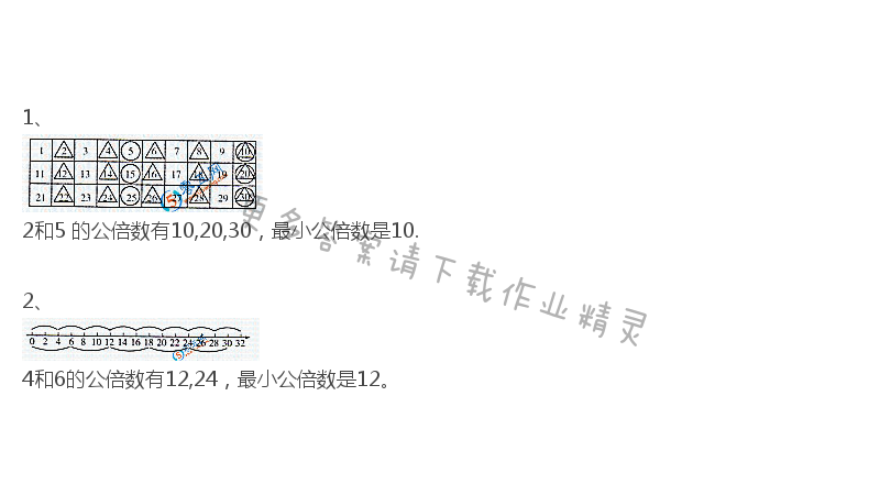 苏教版数学五年级下册数学书答案第44页答案