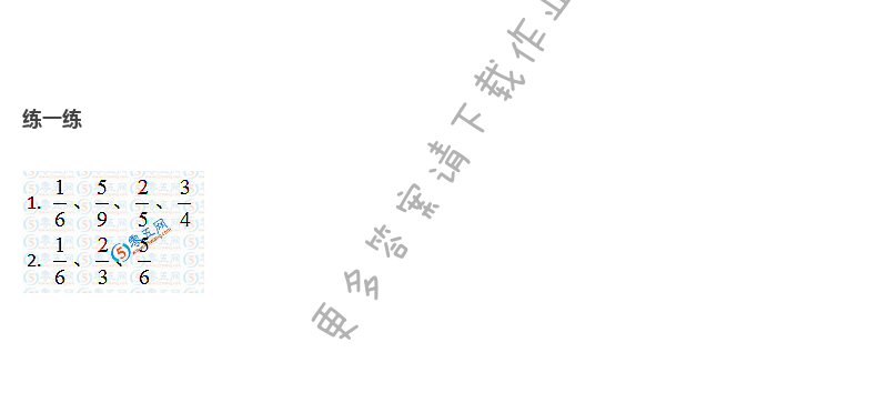 苏教版数学五年级下册数学书答案第52页答案