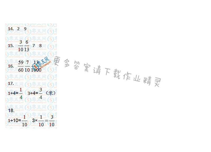 苏教版数学五年级下册数学书答案第58页答案