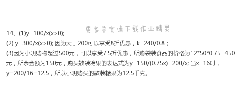 苏科版八年级初二下册数学补充习题答案第86页