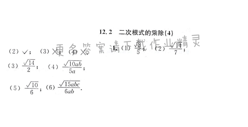 苏科版八年级初二下册数学补充习题答案第94页