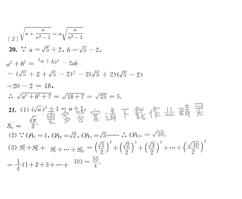 苏科版八年级初二下册数学补充习题答案第106页