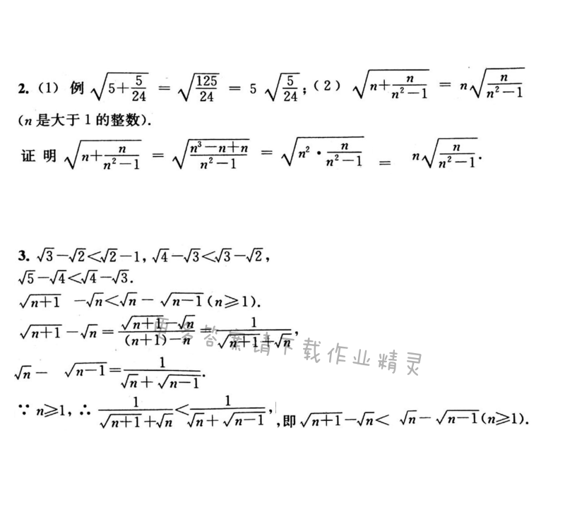 苏科版九年级初三下册数学补充习题答案第98页