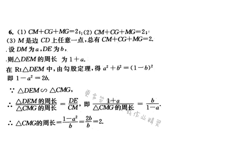 苏科版九年级初三下册数学补充习题答案第100页