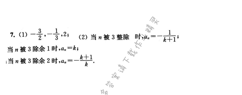 苏科版九年级初三下册数学补充习题答案第101页