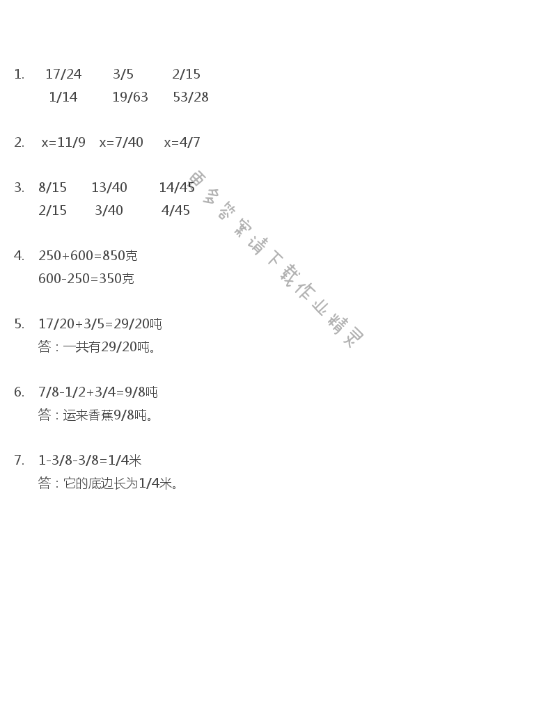 彩色版五年级下册数学练习与测试第56页答案