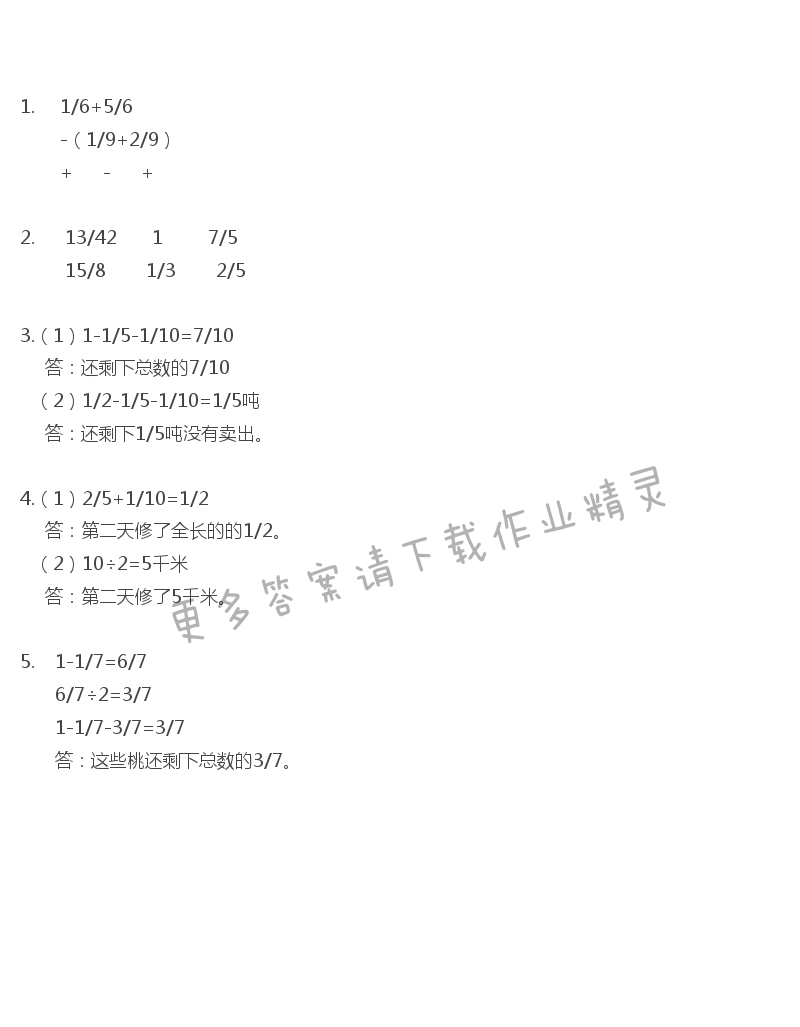 彩色版五年级下册数学练习与测试第57页答案