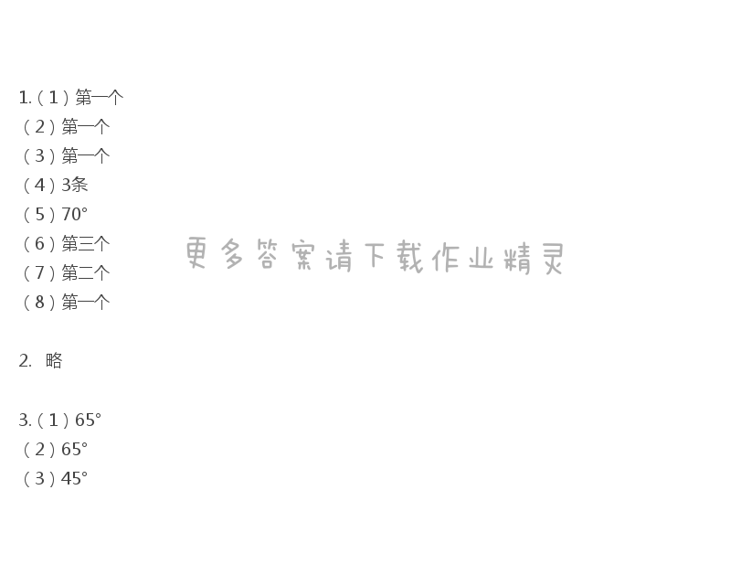 彩色版四年级下册数学练习与测试第62页答案