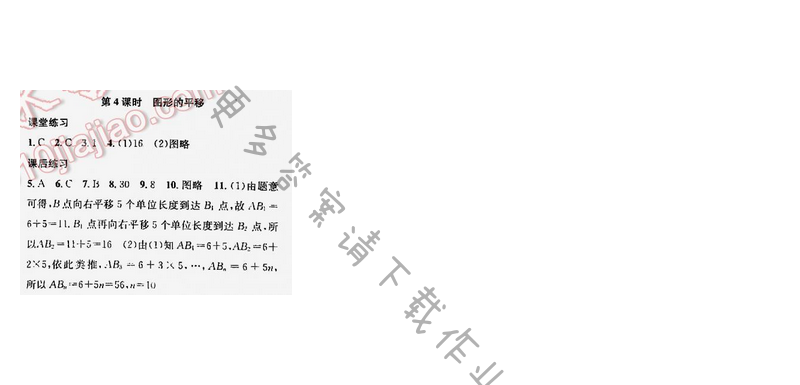 金鑰匙課時學(xué)案作業(yè)本七年級數(shù)學(xué)下冊江蘇版第七章第4課時