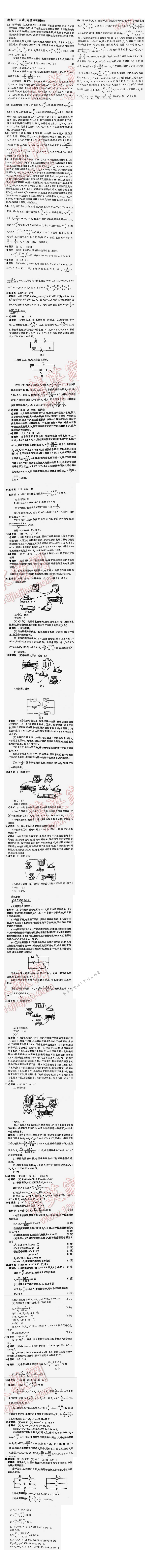 【2016年5年中考3年模拟中考物理江苏专用】专题十二考点一