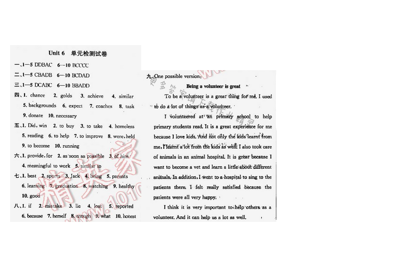 【课时学案作业本八年级英语下册江苏版】Unit 6 单元检测试卷