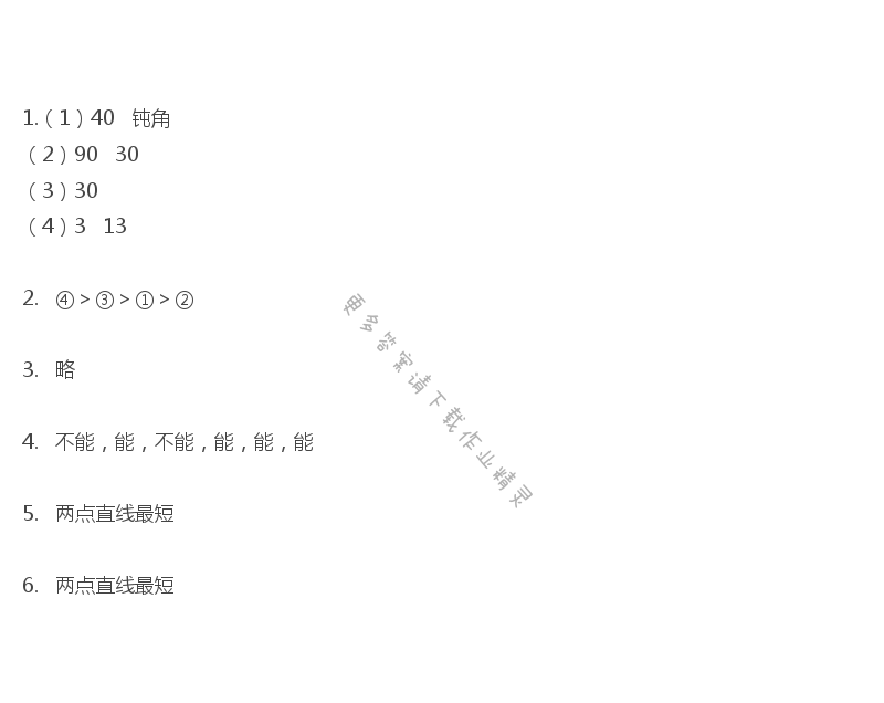 彩色版六年級下冊數(shù)學(xué)練習(xí)與測試第65頁答案