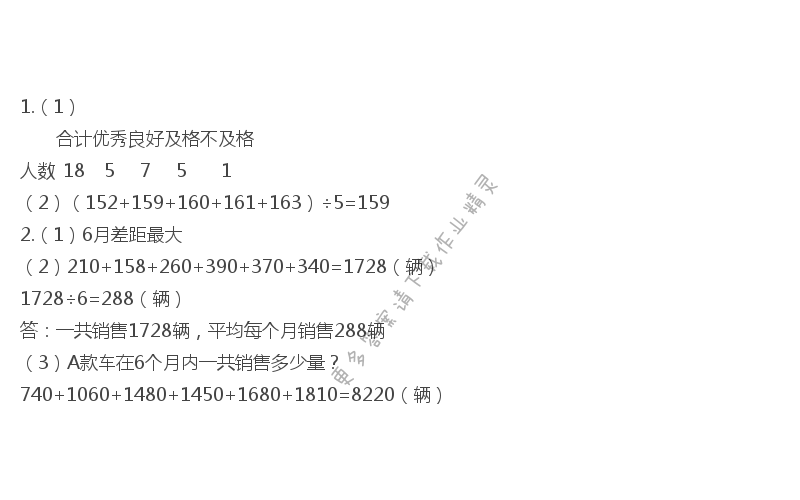 彩色版六年级下册数学练习与测试第78页答案