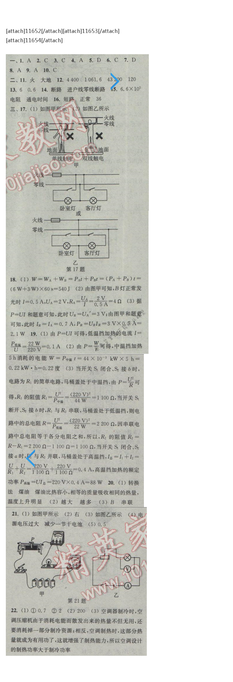 课时作业本九年级物理下册苏科版第十五章单元自测卷