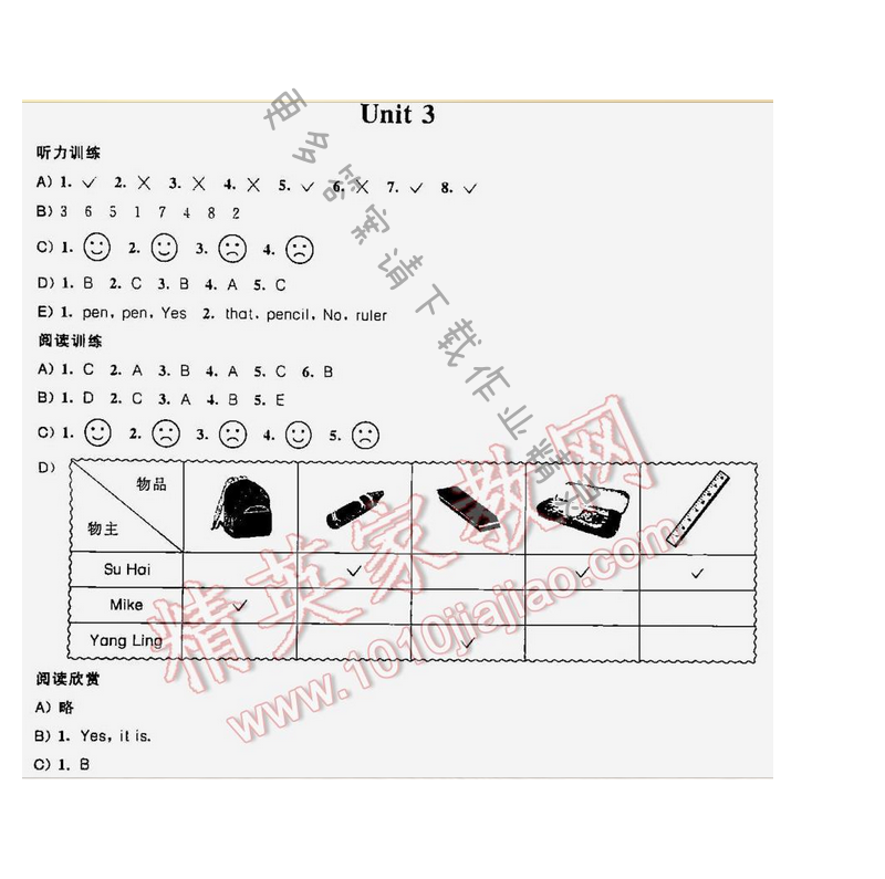 听读空间三年级英语下册Unit3