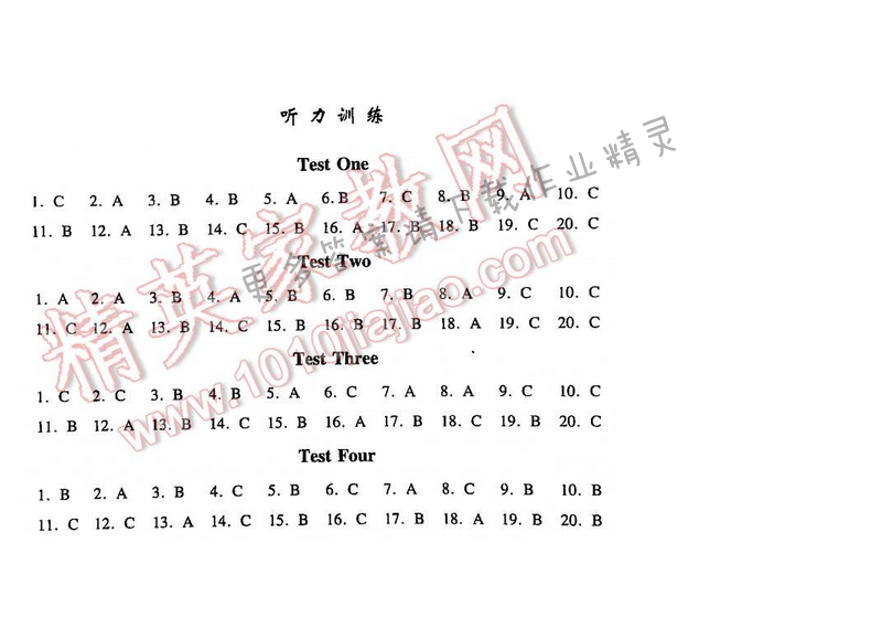 2016年初中复习与能力训练英语【苏科版】听力训练