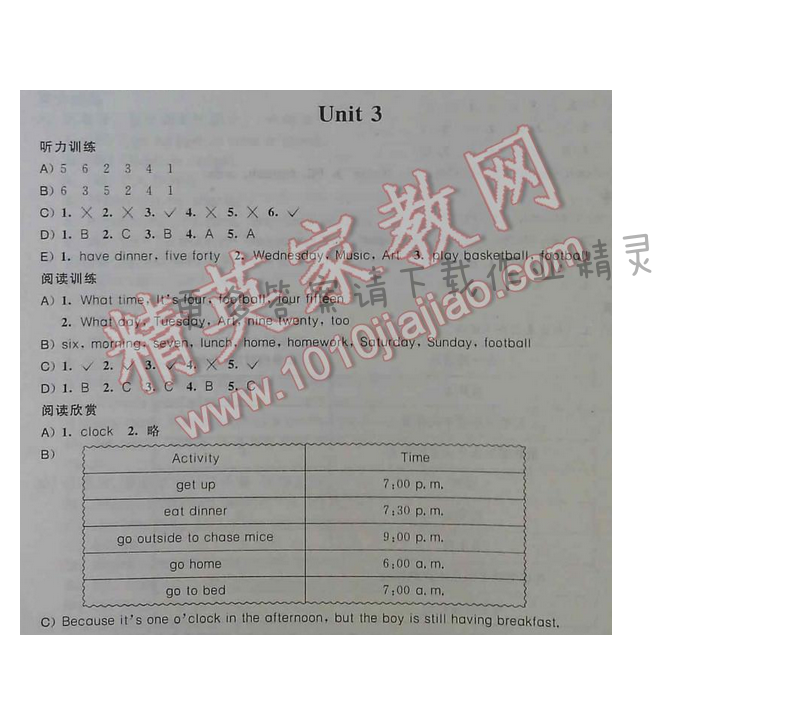 听读空间英语四年级下册Unit3