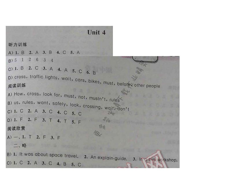 2016年英语文化之旅小学英语听读空间六年级下册Unit 4