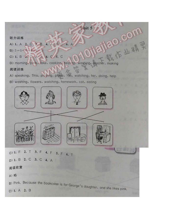 听读空间英语五年级下册Unit5