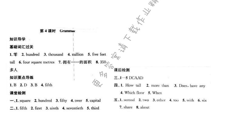 课时学案作业本七年级英语下册江苏版Unit1第4课时