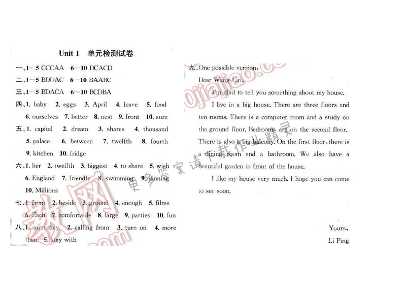 课时学案作业本七年级英语下册江苏版Unit1单元检测试卷