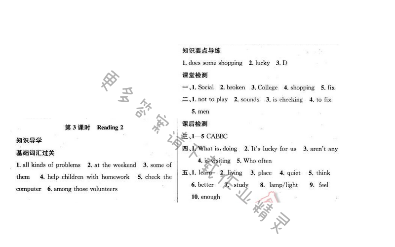 课时学案作业本七年级英语下册江苏版Unit2第3课时